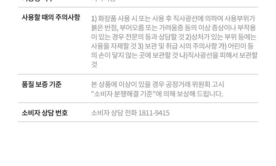 [트러블/세럼 증정] 닥터지 에이클리어 밸런싱 모이스처라이저 70ml 기획 (+세럼 10ml) 상세페이지 19